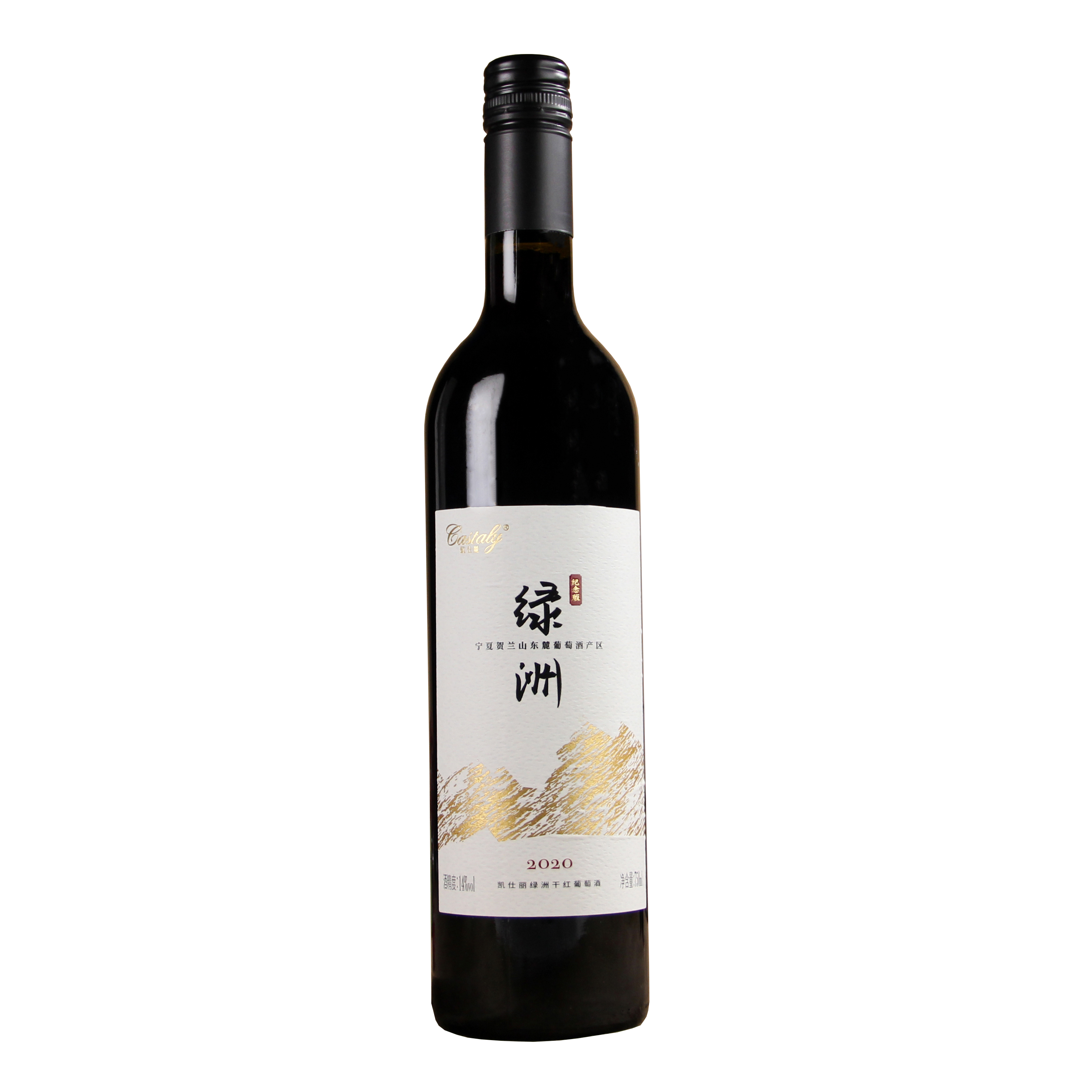 凯仕丽绿洲（纪念版）干红葡萄酒