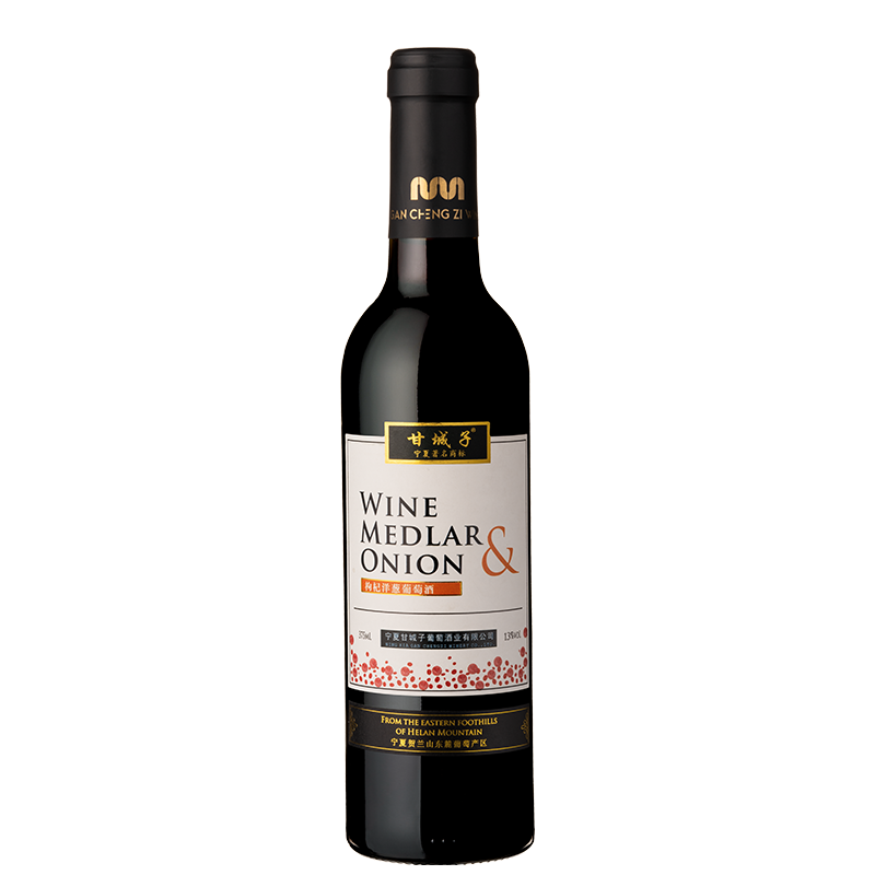 甘城子枸杞洋葱葡萄酒