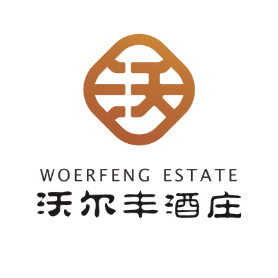 沃尔丰酒庄