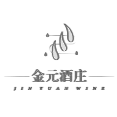 金元酒庄