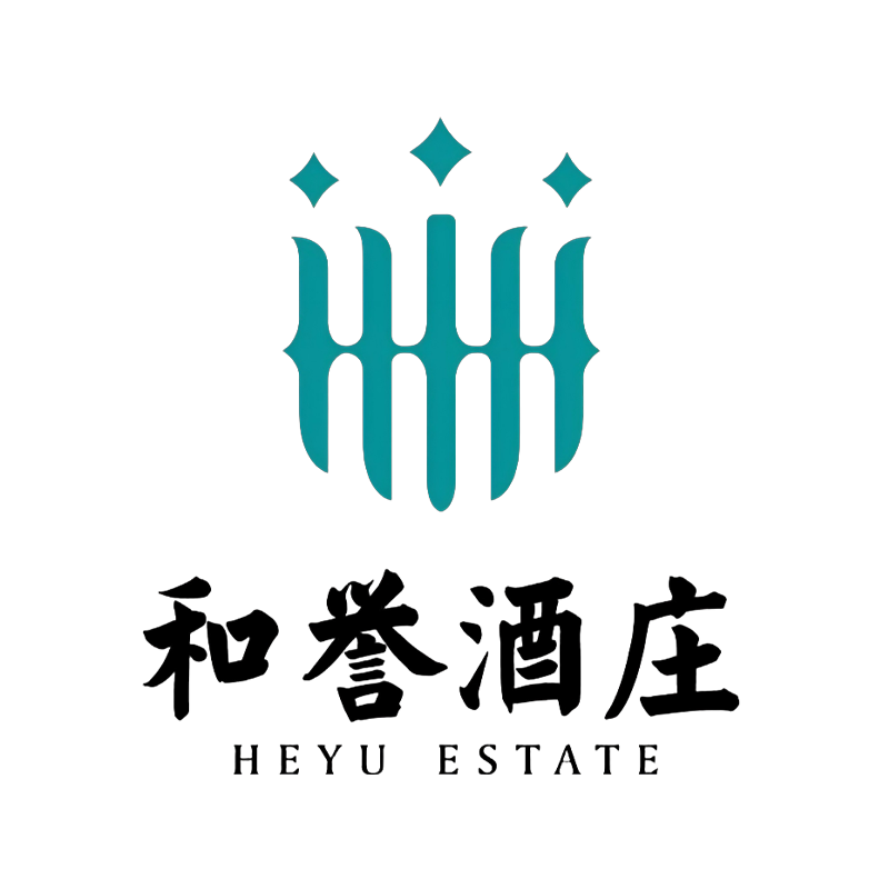 和誉酒庄